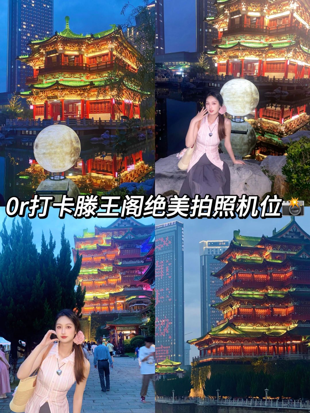 免费夜游滕王阁看这里附地址…！！