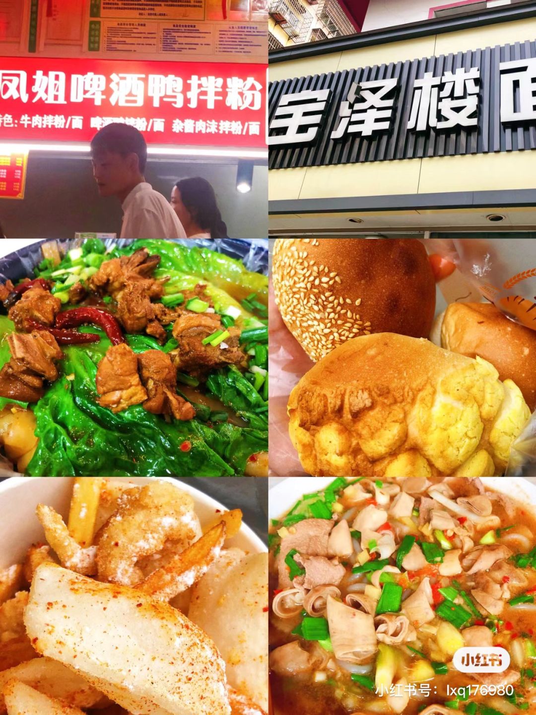 穷游挑战上饶 两天一晚花费362.5r攻略~