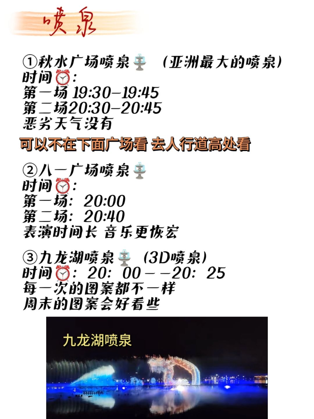 南昌攻略：确定不来看看嘛！