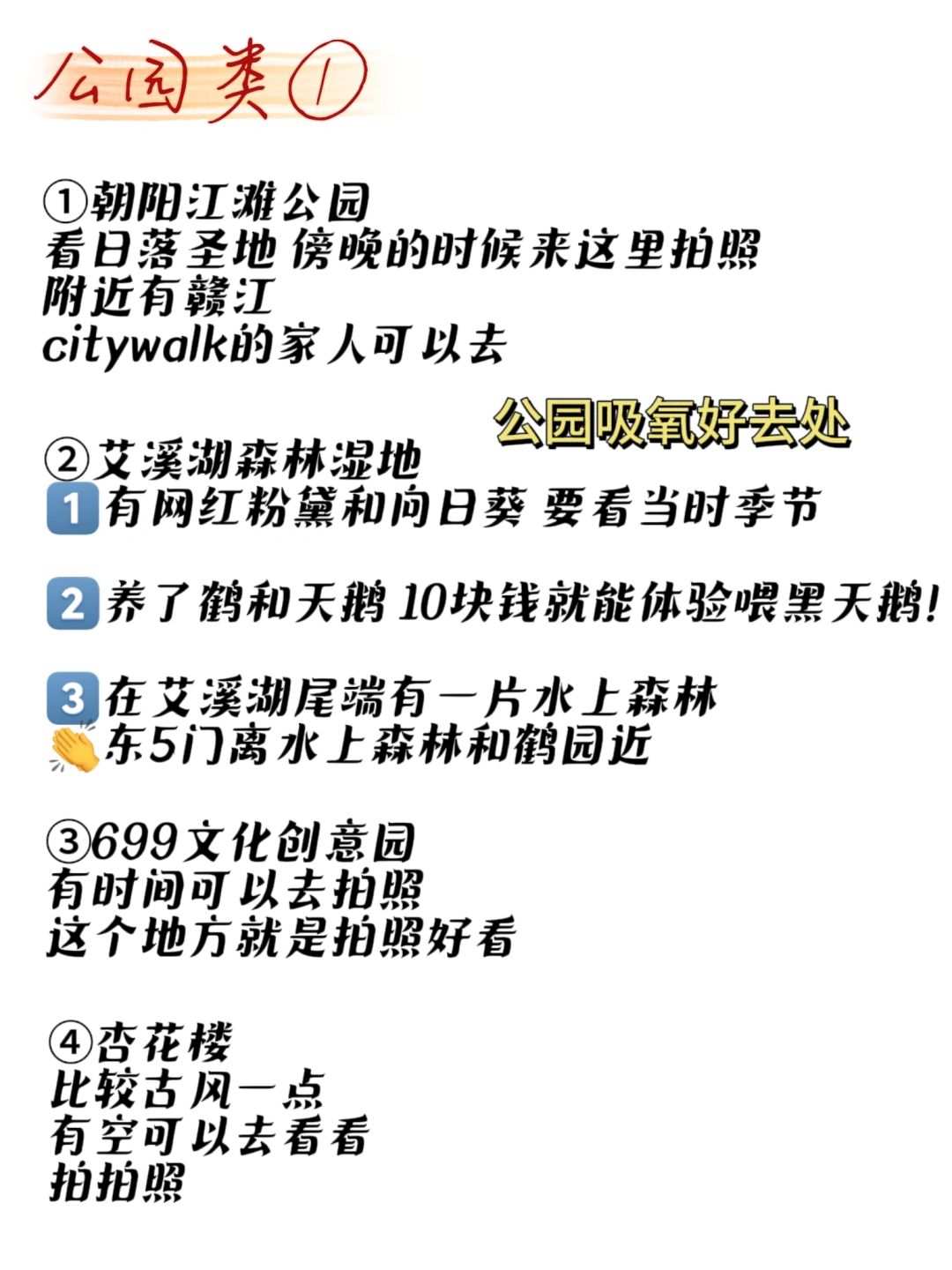 南昌攻略：确定不来看看嘛！