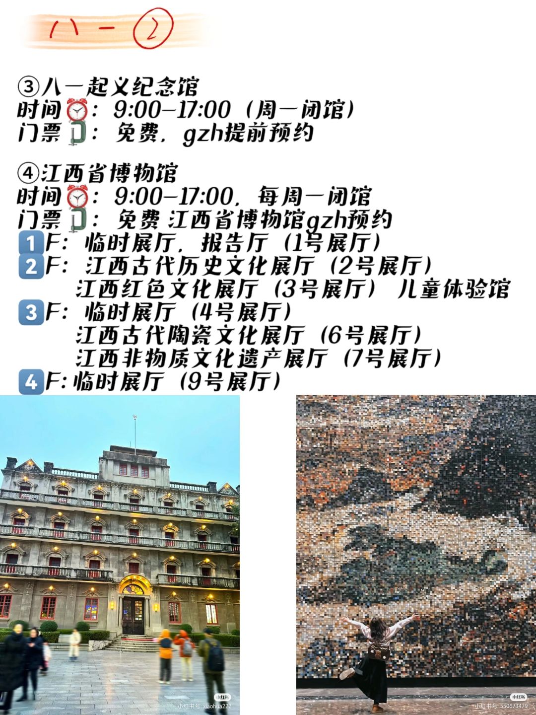 南昌攻略：确定不来看看嘛！