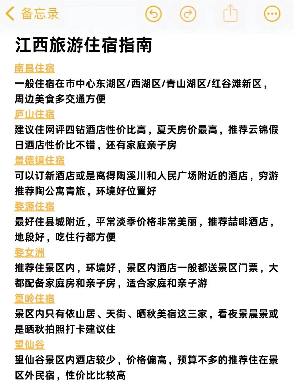 为什么我不建议宝子们去江西呢？看完就懂了