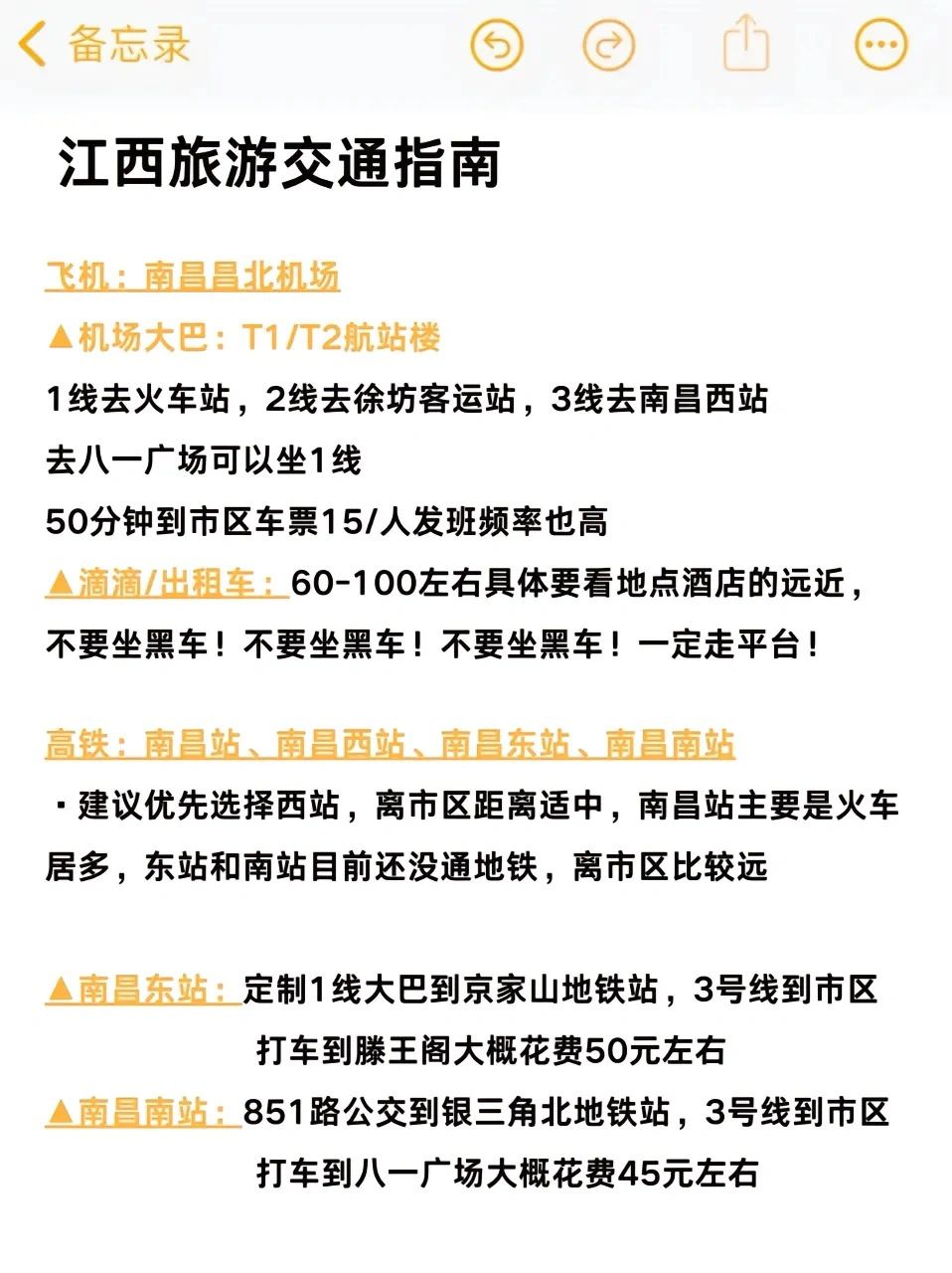 为什么我不建议宝子们去江西呢？看完就懂了