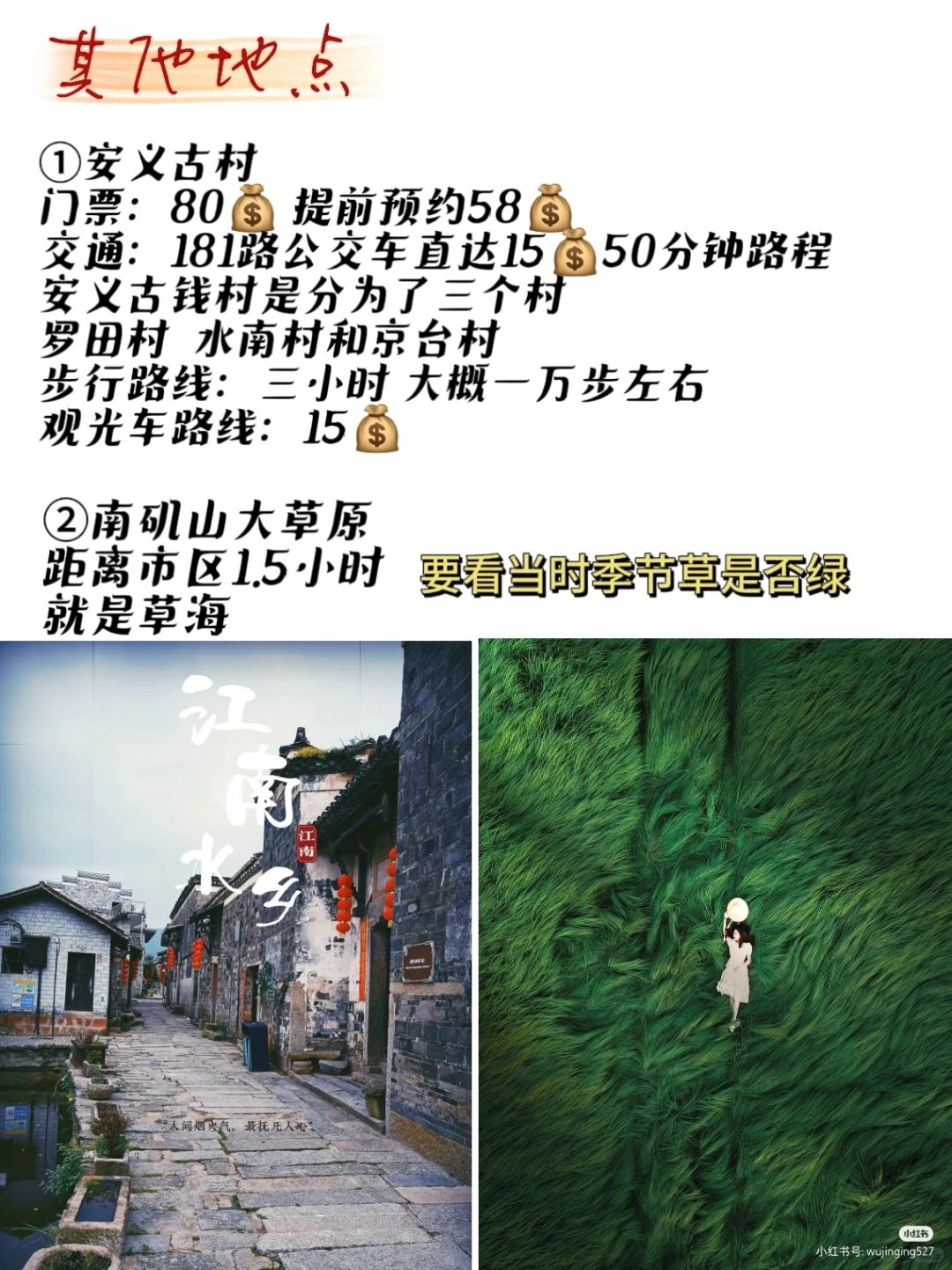 南昌攻略：确定不来看看嘛！