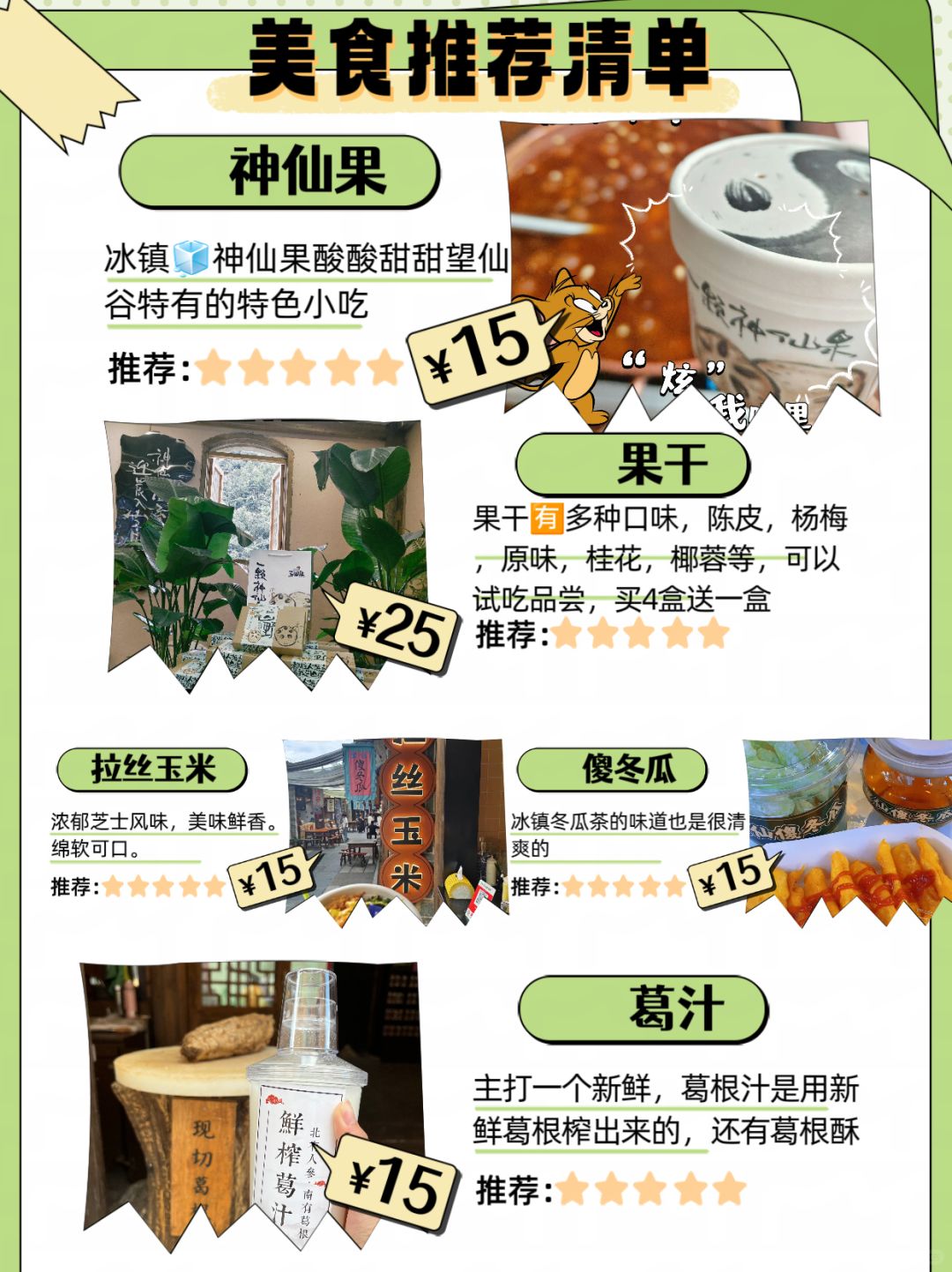 刚跟闺蜜从上饶回来满满都是干货