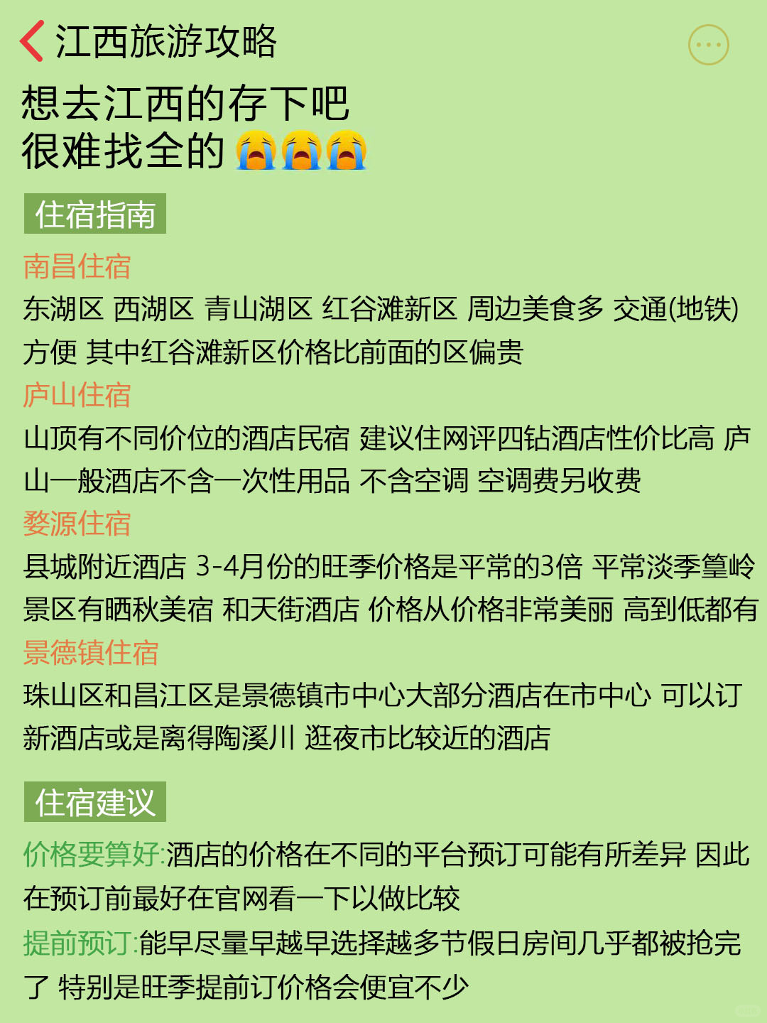 江西已回！话虽难听，但这就是真实感受！！