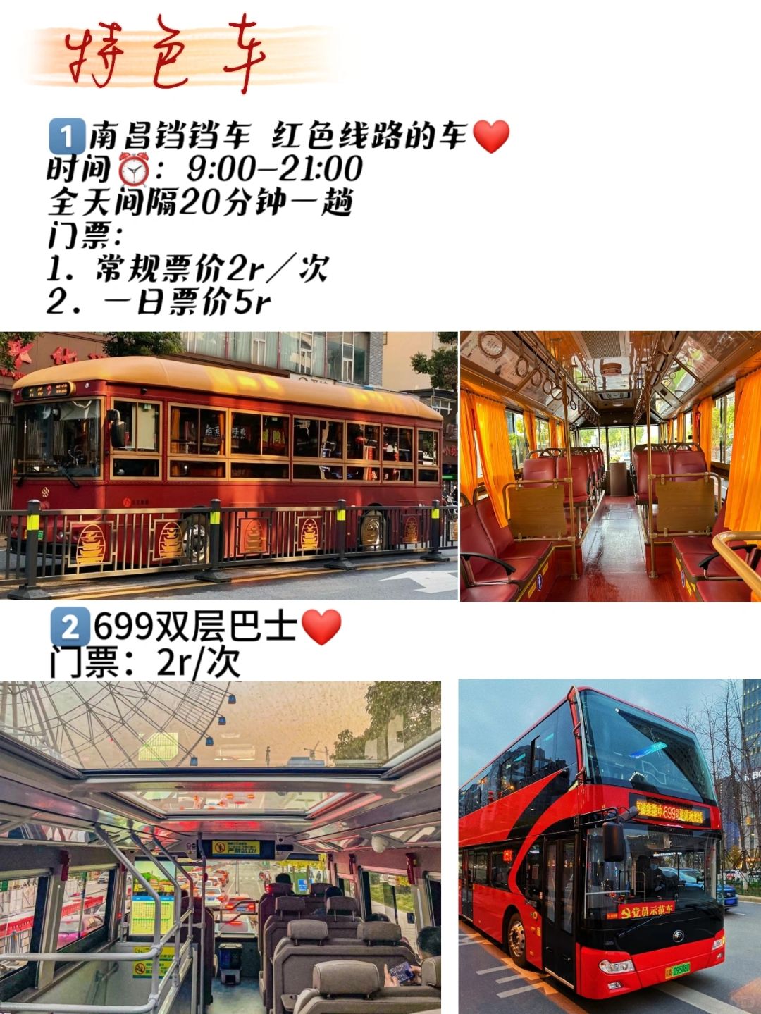 南昌攻略：确定不来看看嘛！