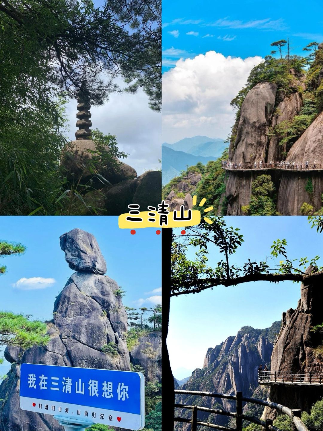 ⚠️挑战全网,3天2晚 上饶特种兵旅游!