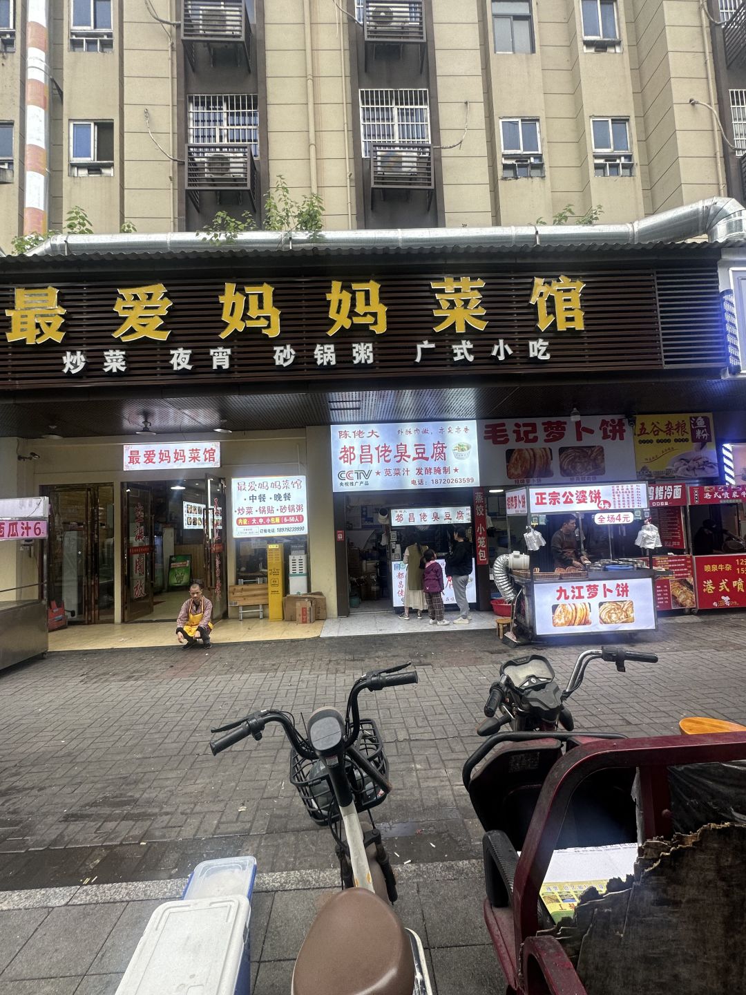 嫩到可以吸溜的臭豆腐？！！