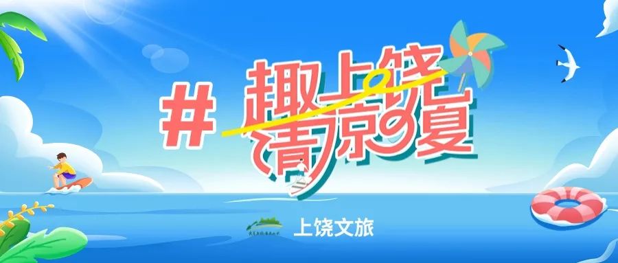 夏季活動貼片.jpg