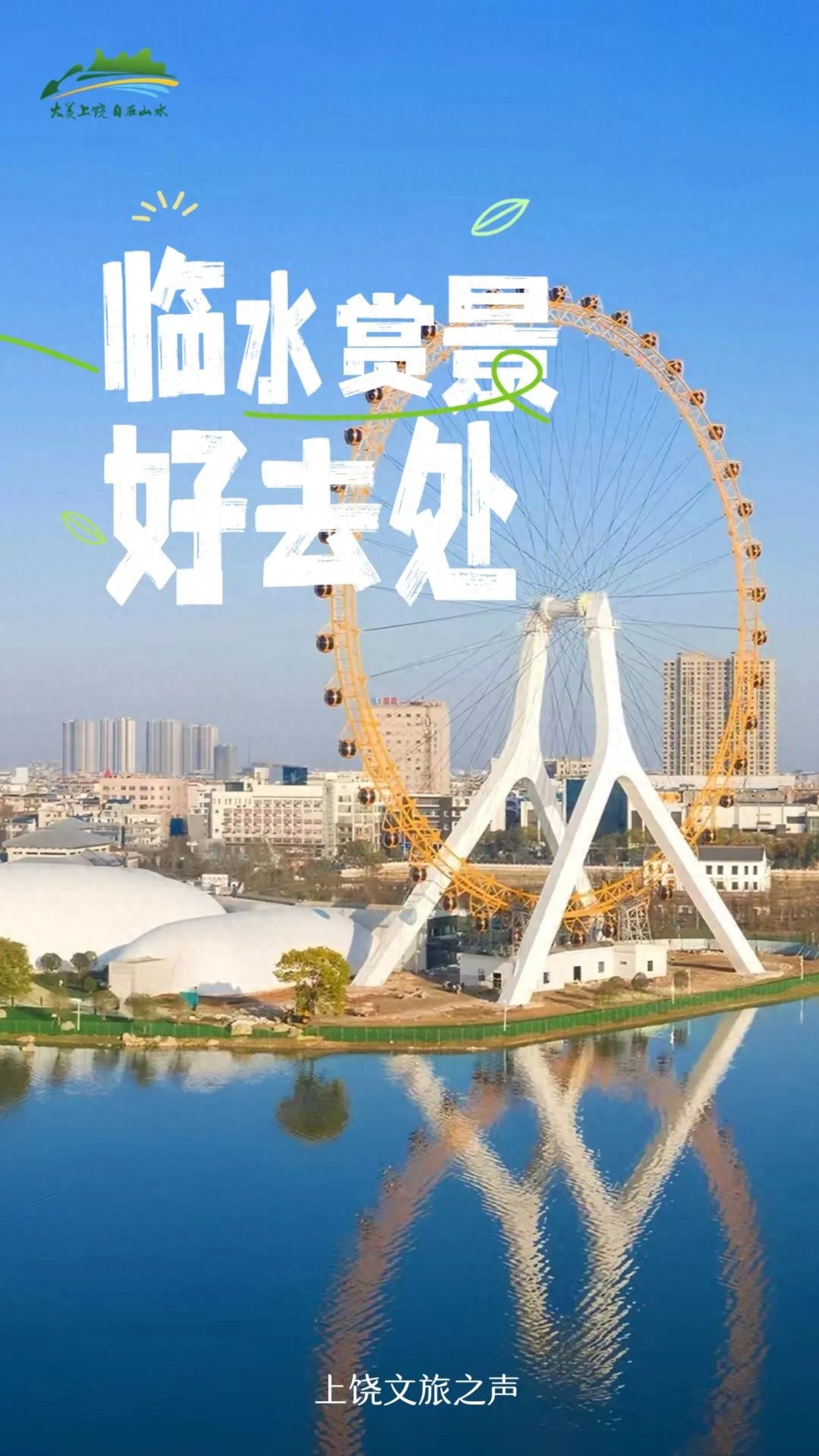山野风光自由行旅游手机唯美海报.jpg