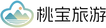 桃宝旅游网